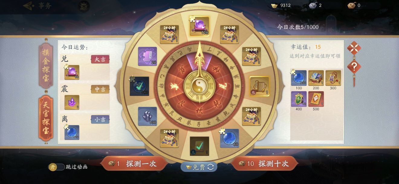 武林闲侠探宝罗盘怎么玩？武林闲侠探宝罗盘玩法详解