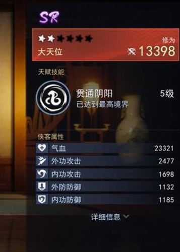 不良人3常宣灵怎么样?不良人3常宣灵技能强度介绍截图