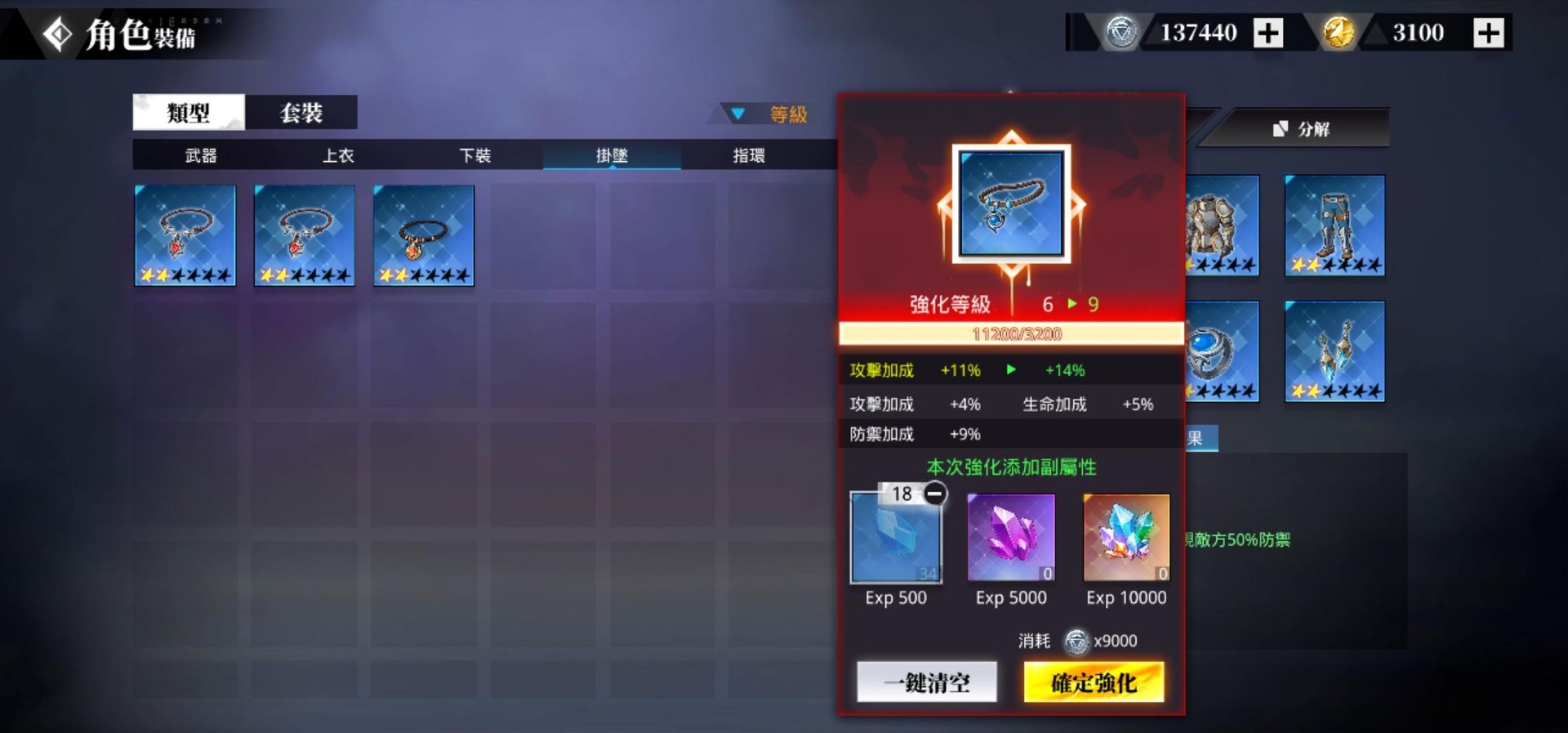 转生史莱姆手游装备系统怎么玩？转生史莱姆手游装备系统介绍