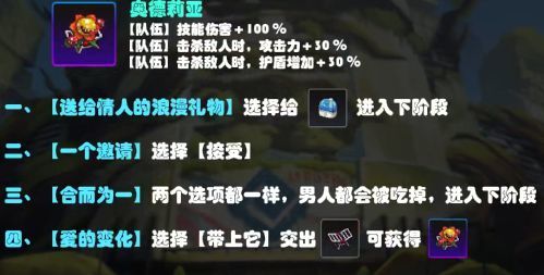 坎公骑冠剑卡马逊植物赛季怎么玩?坎公骑冠剑卡马逊植物赛季玩法介绍