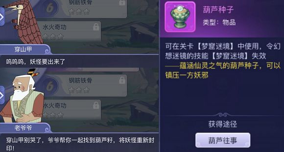 夢幻西游網頁版夢幻嘉年華怎么玩?夢幻西游網頁版夢幻嘉年華活動玩法截圖
