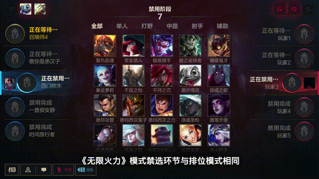 英雄联盟手游无限火力模式怎么玩?英雄联盟手游无限火力模式玩法攻略