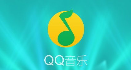 QQ音乐怎么保存歌曲封面?QQ音乐下载音乐专辑封面操作介绍（QQ音乐怎么保存歌曲封面）