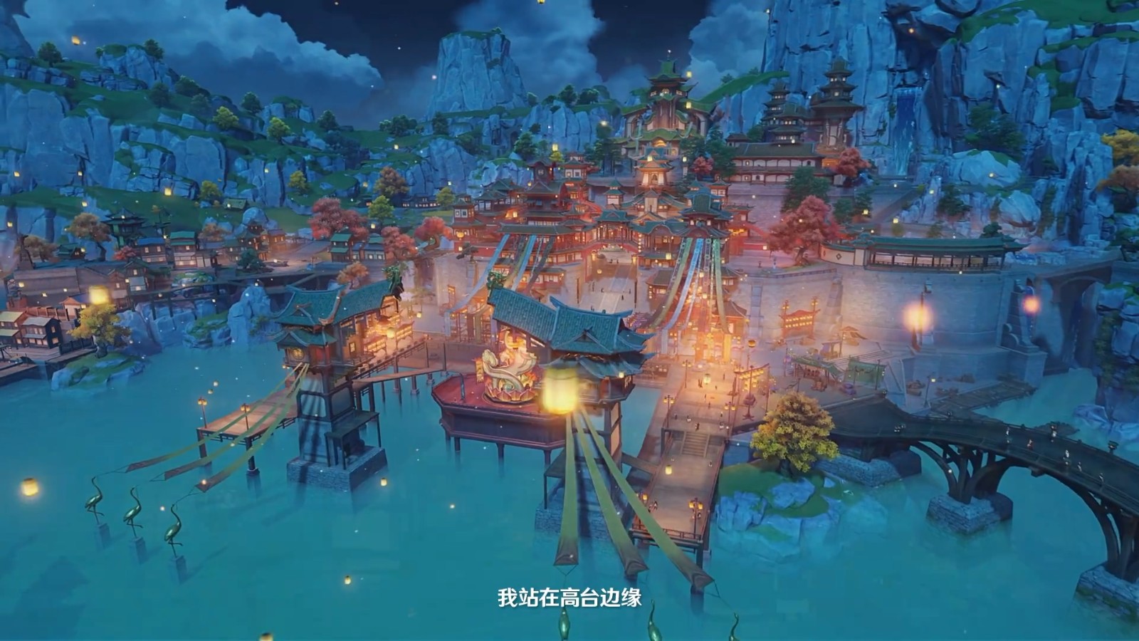 《原神》2.4版本“飞彩镌流年” 2022年1月5日上线