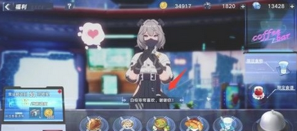 幻塔咖啡馆npc都喜欢哪些食物?幻塔咖啡馆npc喜好一览截图