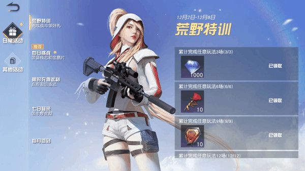 荒野行动S21赛季更新了什么？荒野行动S21赛季更新内容介绍