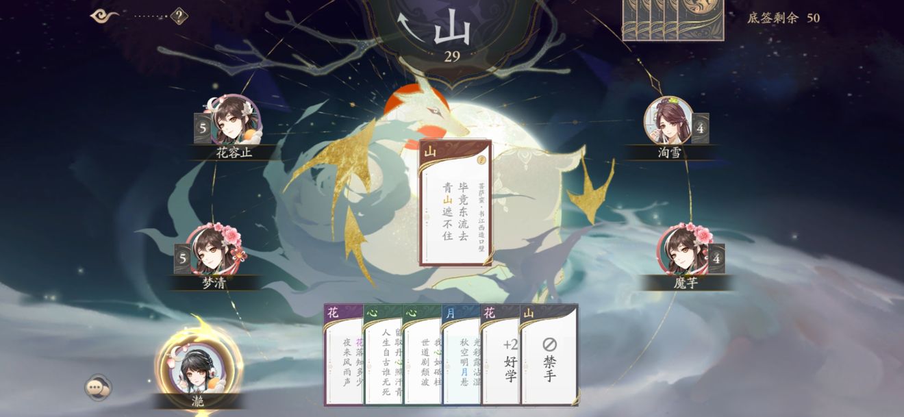 花亦山心之月飞花令怎么玩？花亦山心之月飞花令玩法攻略