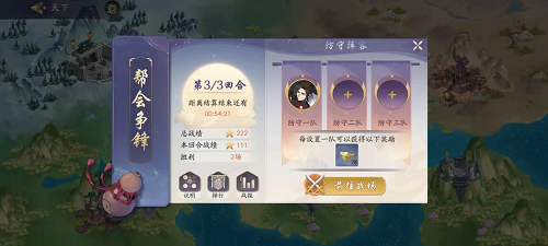 武林閑俠幫會(huì)戰(zhàn)怎么玩？武林閑俠幫會(huì)戰(zhàn)玩法解析
