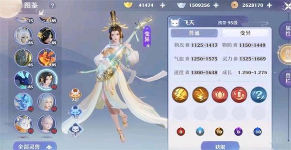 梦幻新诛仙95级宠物技能怎么样?梦幻新诛仙95级宠物技能强度介绍