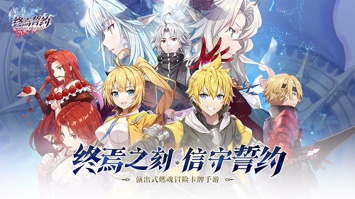 終焉誓約琉璃星輝怎么用?終焉誓約琉璃星輝獲取方法