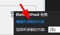 VB6.0中ELementHost控件怎么用？VB6.0使用ELementHost控件教程截图
