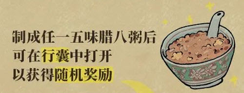 江南百景圖臘月風(fēng)和意已春活動怎么玩?江南百景圖臘月風(fēng)和意已春活動玩法攻略截圖