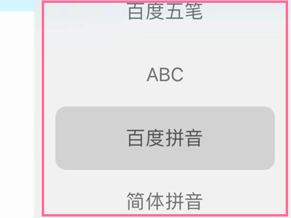 苹果电脑打字怎么切换输入法?苹果电脑打字输入法切换教程
