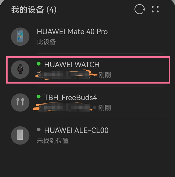 华为WATCHGT2Pro手表丢失如何找回？华为WATCHGT2Pro查找丢失定位教程截图