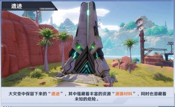 幻塔材料如何获取?幻塔材料获取攻略截图
