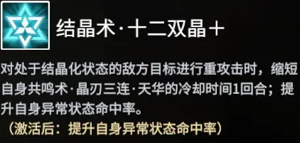 悠久之树奥索拉技能怎么样?悠久之树奥索拉技能介绍截图