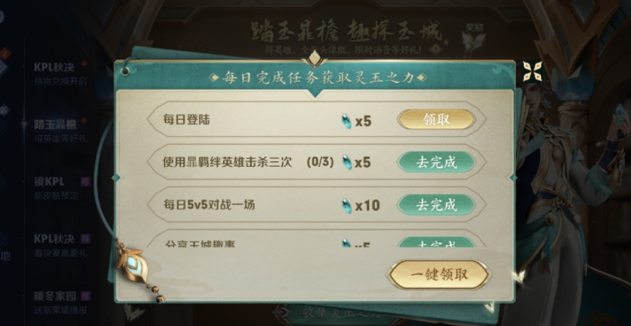 王者榮耀靈玉之力如何獲取？王者榮耀靈玉之力獲取方法