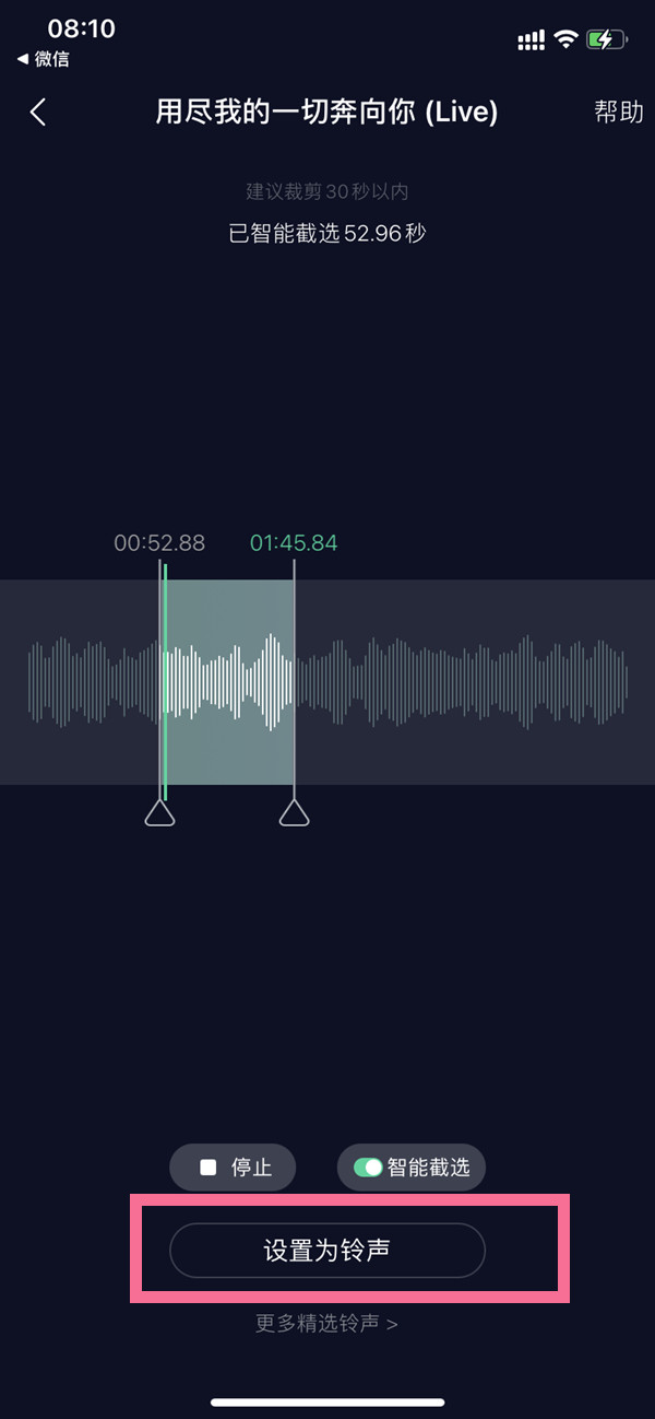 苹果13如何设置自己喜欢的铃声？苹果13修改铃声歌曲方法介绍（苹果13铃声怎么设置自己的歌）