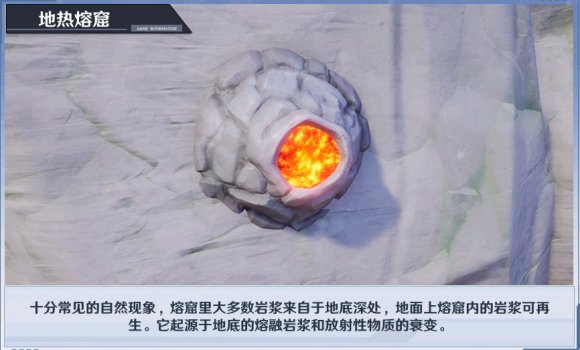 幻塔材料如何获取?幻塔材料获取攻略截图