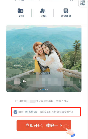 支付宝小荷包怎么增加成员?支付宝小荷包邀请好友加入方法