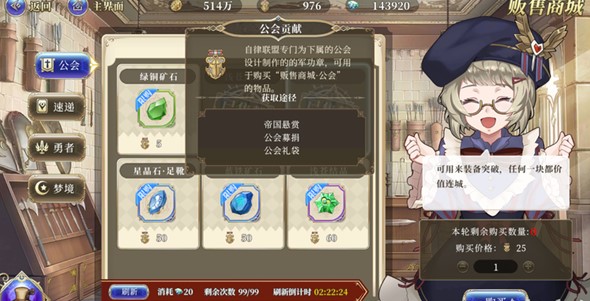 终焉誓约商品选什么?终焉誓约商品选择推荐