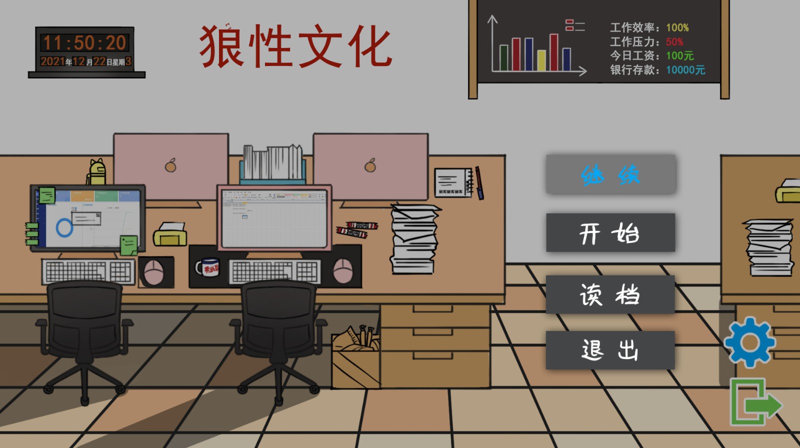 模拟游戏《上班摸鱼模拟器》Steam抢先体验 售价6元支持中文