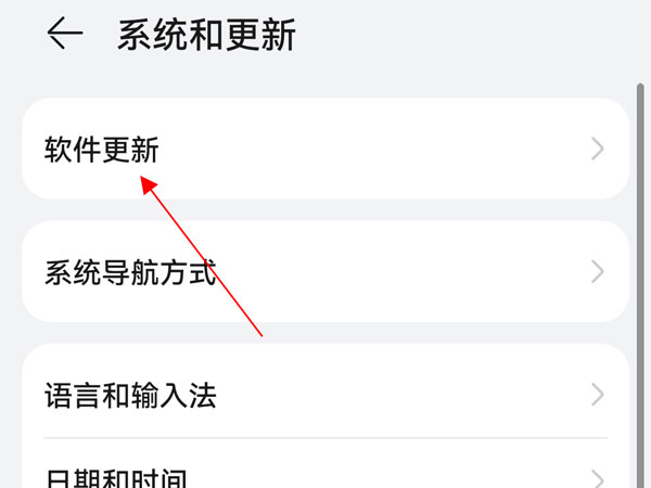 鸿蒙3.0在哪升级?鸿蒙3.0升级教程