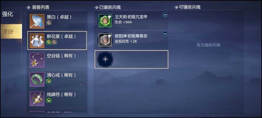 劍俠世界3兵魄如何獲取?劍俠世界3兵魄獲得方法