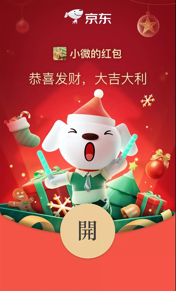 微信2022年红包封面活动第一波封面正式开启 17个品牌预约已超30万