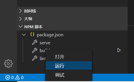 vscode如何打包vue项目?vscode打包vue项目方法截图