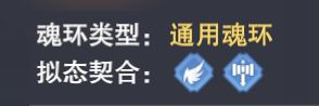 斗羅大陸魂師對決第五魂環霜龍冰風怎么樣?斗羅大陸魂師對決第五魂環霜龍冰風介紹截圖