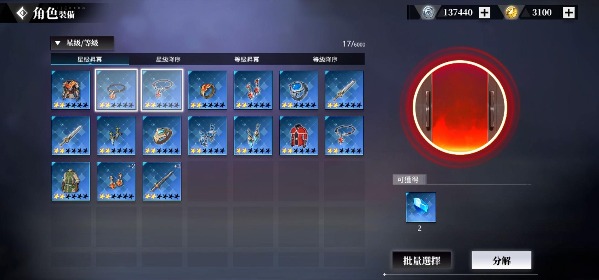 转生史莱姆手游装备系统怎么玩？转生史莱姆手游装备系统介绍