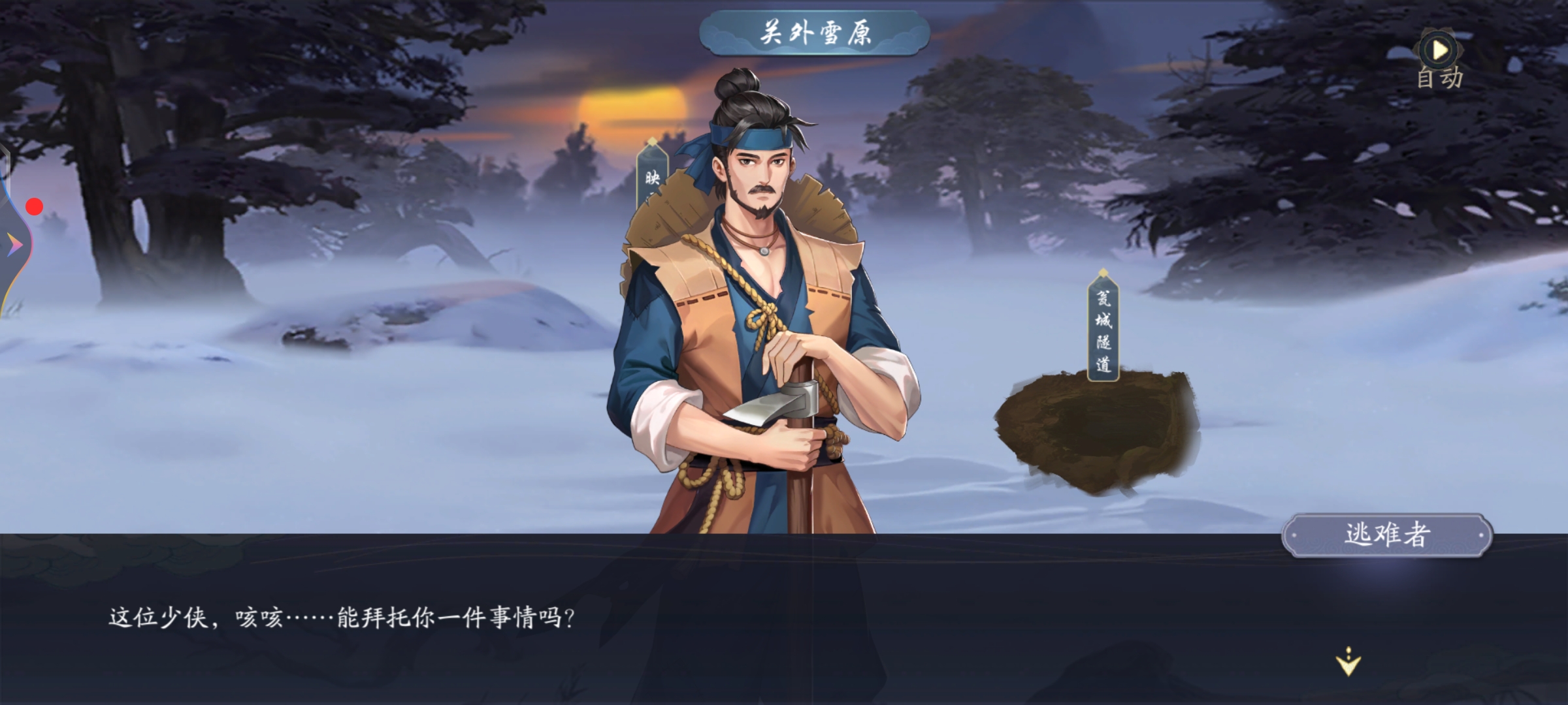 武林闲侠玄甲堡委托任务怎么做?武林闲侠玄甲堡委托任务玩法攻略截图