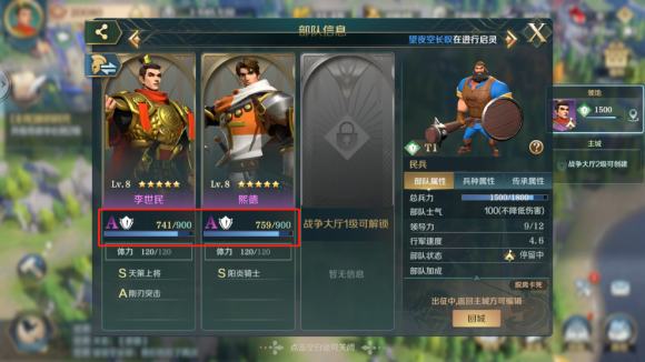 文明與征服迷霧探索怎么玩?文明與征服迷霧探索玩法攻略截圖