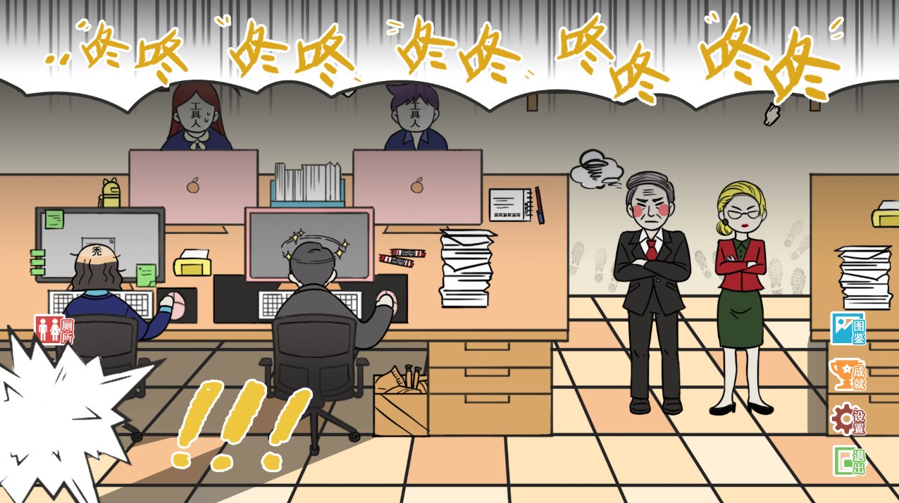 模拟游戏《上班摸鱼模拟器》Steam抢先体验 售价6元支持中文