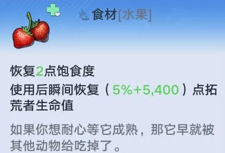幻塔草莓怎么获取？幻塔草莓采集攻略