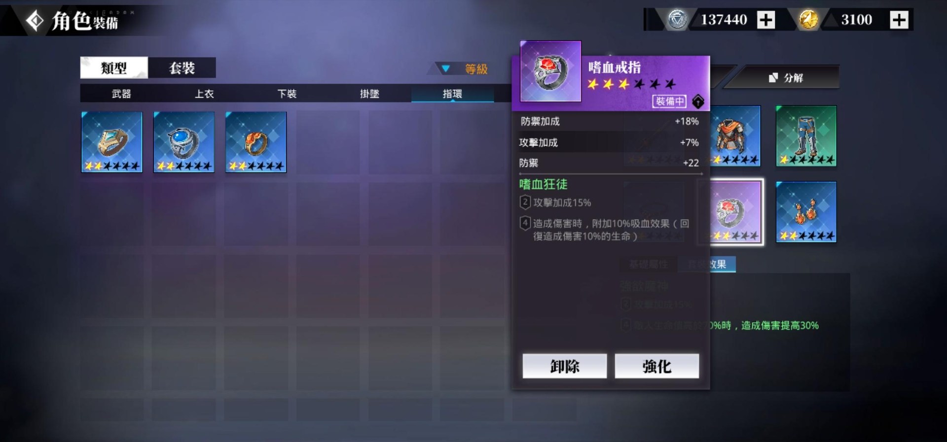 转生史莱姆手游装备系统怎么玩？转生史莱姆手游装备系统介绍