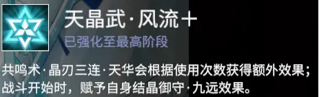 悠久之树奥索拉技能怎么样?悠久之树奥索拉技能介绍截图