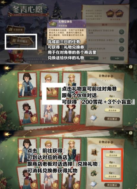 哈利波特魔法觉醒伙伴赠礼活动怎么玩？哈利波特魔法觉醒伙伴赠礼活动玩法攻略