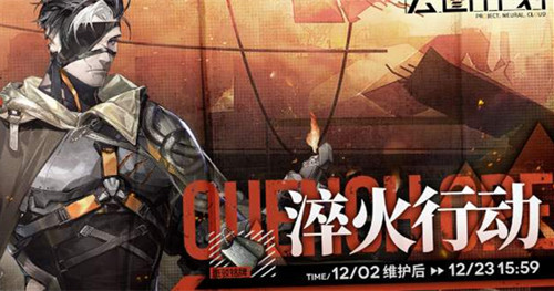 少前：云图计划淬火行动怎么玩？少前：云图计划淬火行动玩法说明