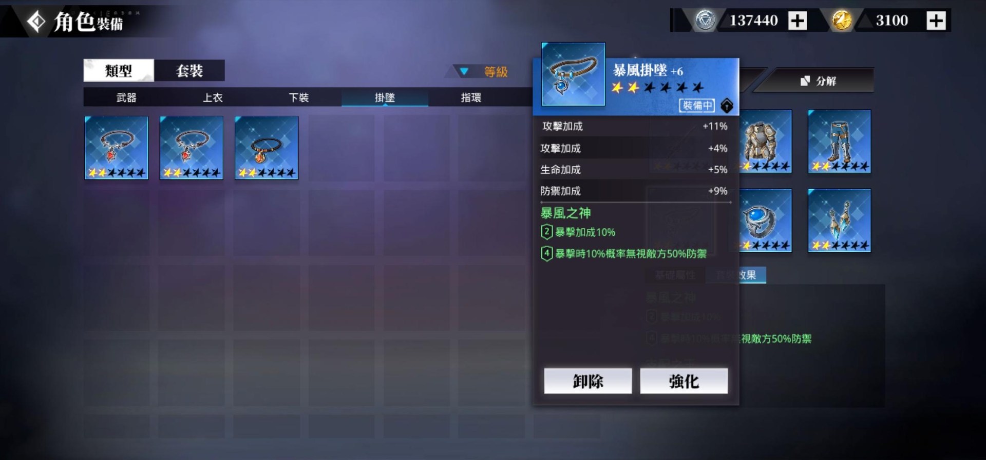 转生史莱姆手游装备系统怎么玩？转生史莱姆手游装备系统介绍