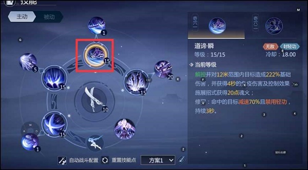 劍俠世界3天忍技能怎么加點？劍俠世界3天忍技能加點推薦截圖