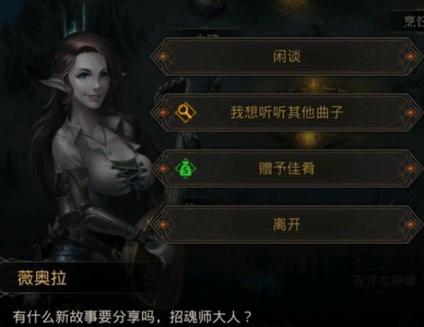 地下城堡3：魂之诗美食的温存任务怎么做？地下城堡3：魂之诗美食的温存任务完成攻略