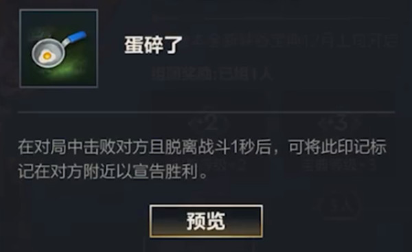 英雄联盟手游宝典组团活动怎么玩？英雄联盟手游宝典组团位置介绍