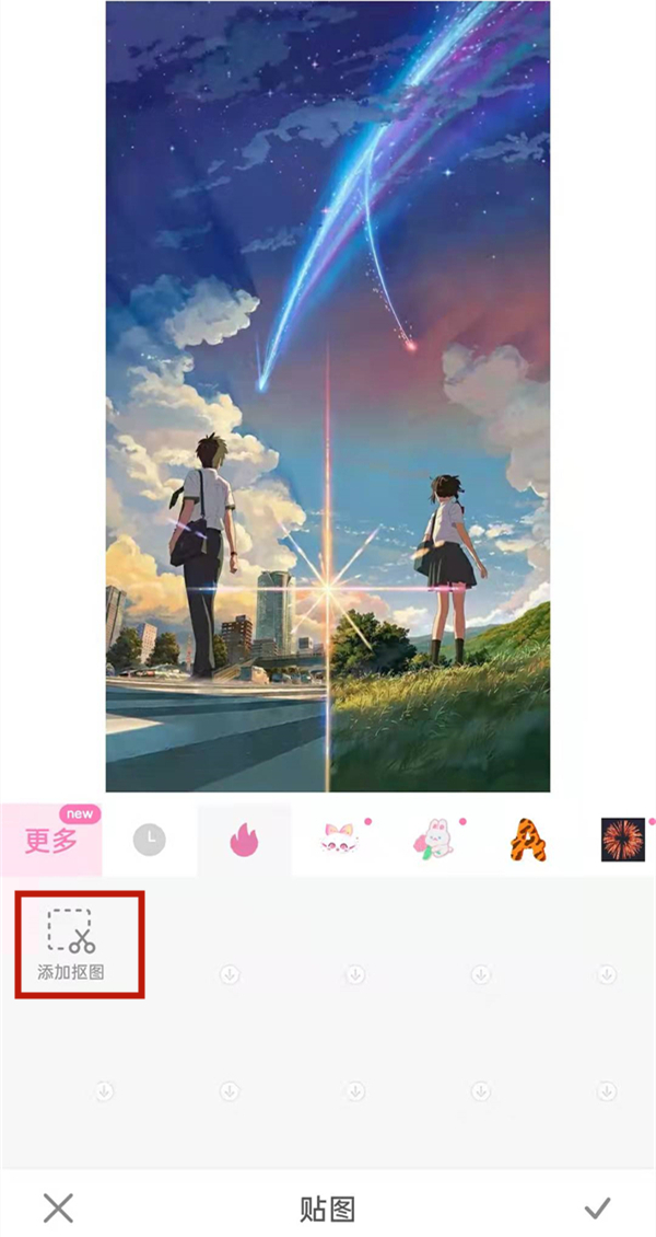 一甜相机混合模式在哪里打开?一甜相机混合模式的打开方法