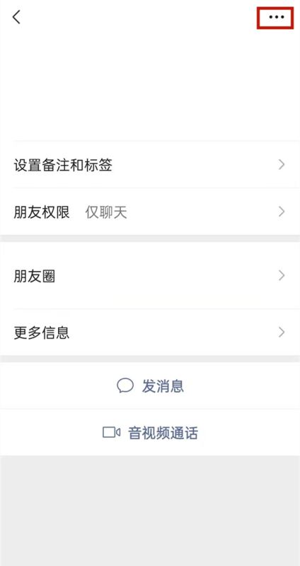 微信怎么屏蔽好友信息?微信屏蔽好友信息的方法