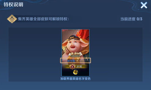 王者荣耀金色皮肤名字如何获取?王者荣耀金色皮肤名字获取方法