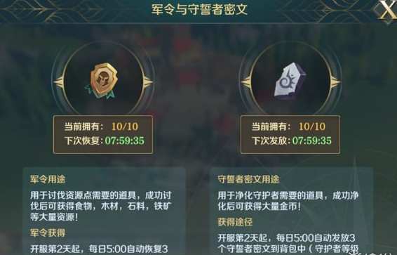 文明與征服文明勛章如何獲取?文明與征服文明勛章獲取攻略截圖