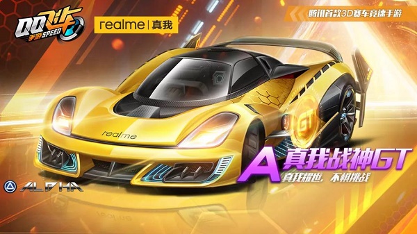 QQ飛車真我戰(zhàn)神GT如何改裝?QQ飛車真我戰(zhàn)神GT改裝攻略