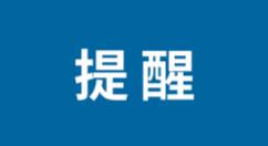 2022春节快递停运多少天？2022春节各快递停运时间一览